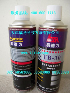 TB-30 易德力電氣設(shè)備金屬制品專(zhuān)用清洗劑